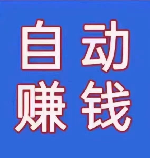 首码网-网上创业赚钱首码项目发布推广平台-98首码网