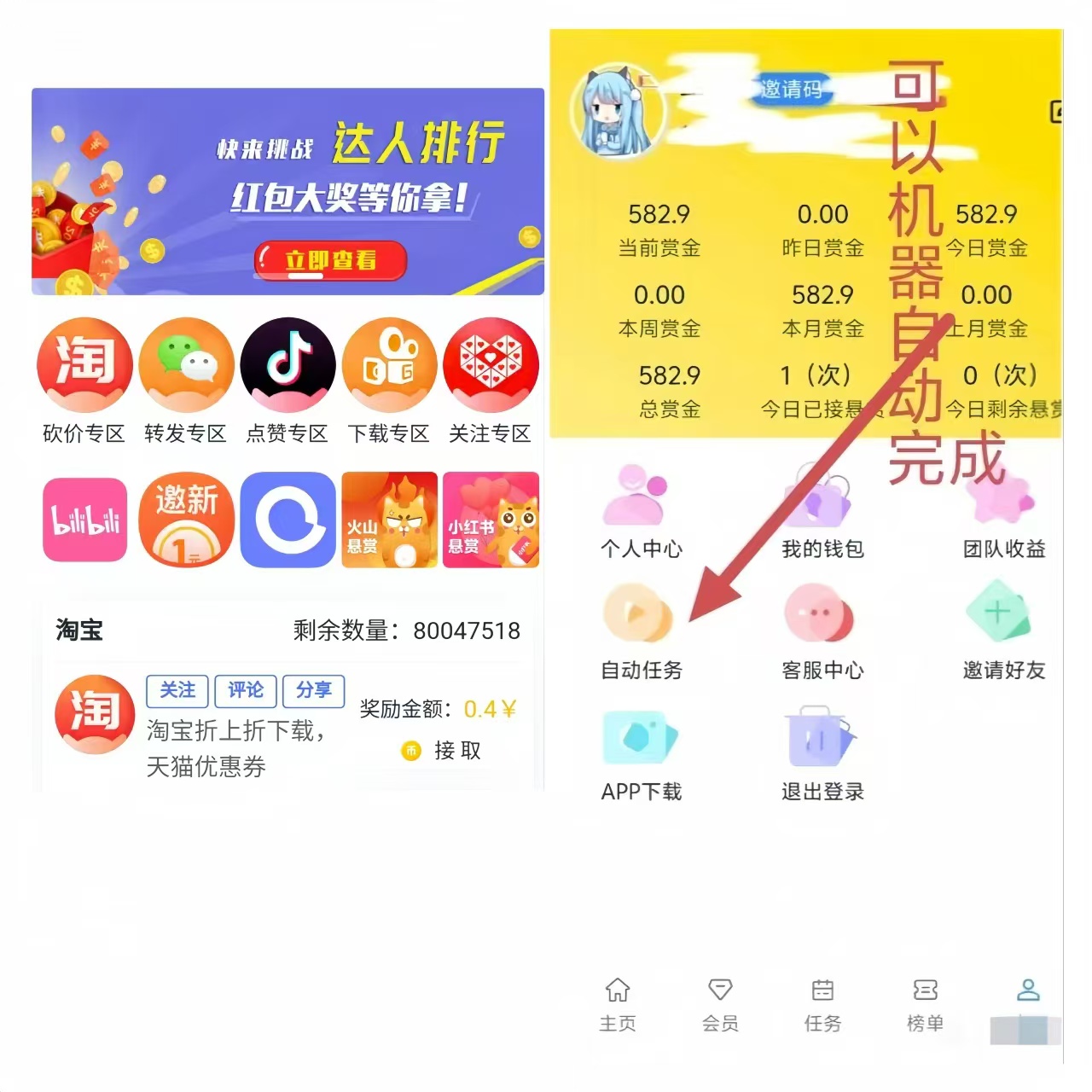 首码网-网上创业赚钱首码项目发布推广平台-98首码网