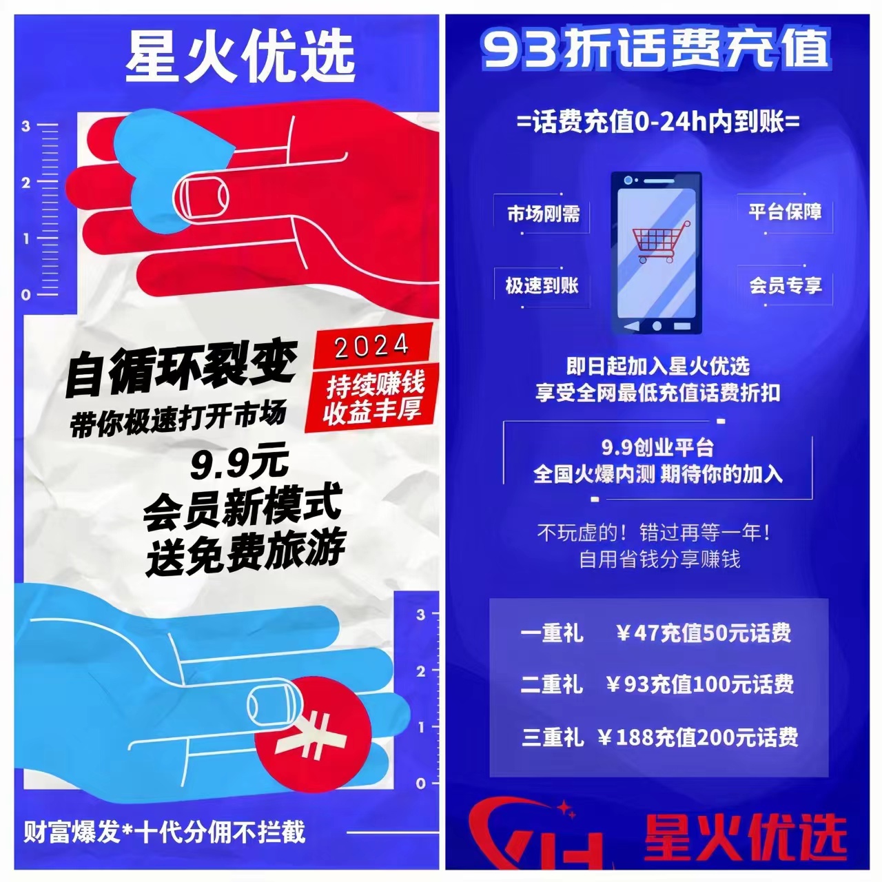 首码网-网上创业赚钱首码项目发布推广平台-98首码网