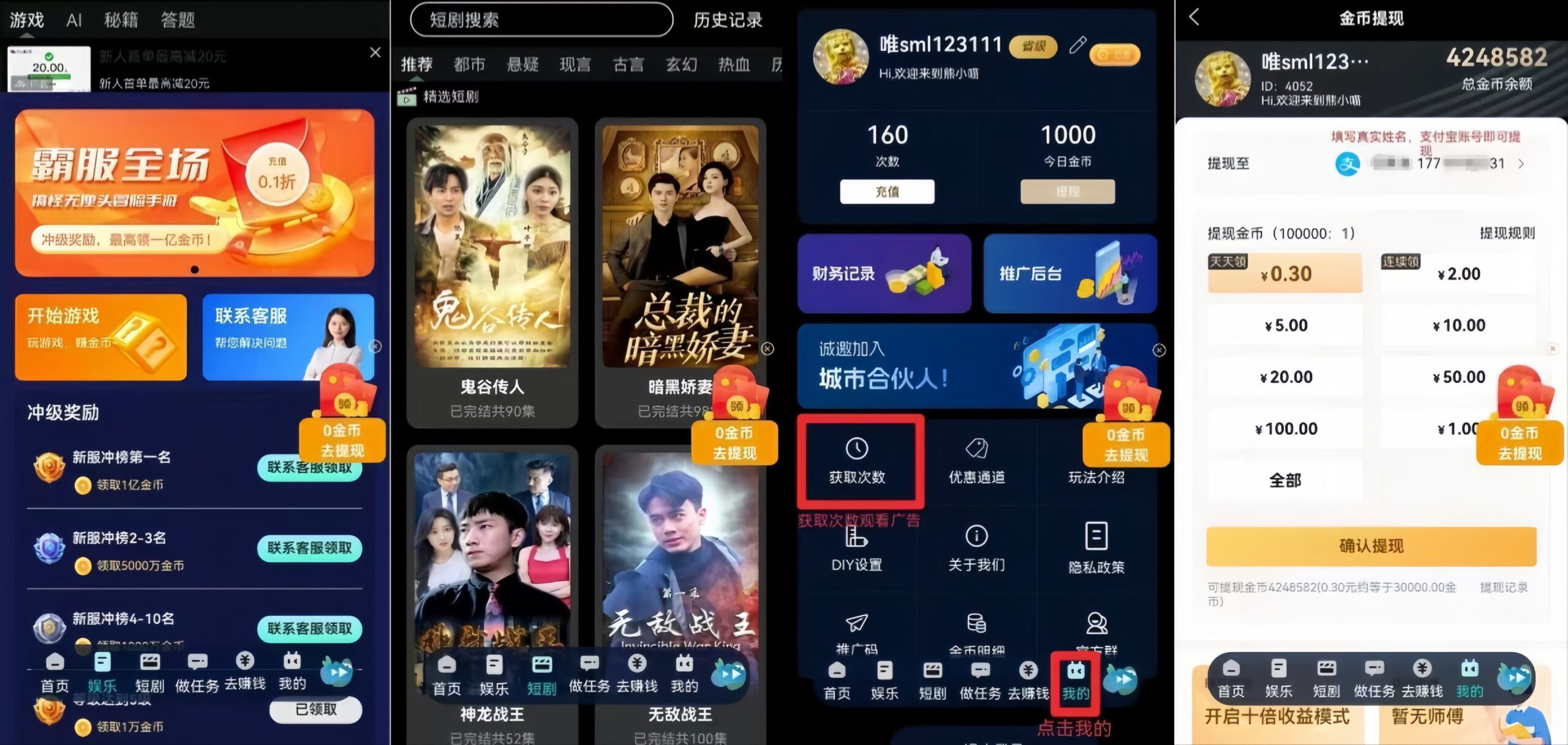 首码网-网上创业赚钱首码项目发布推广平台-98首码网