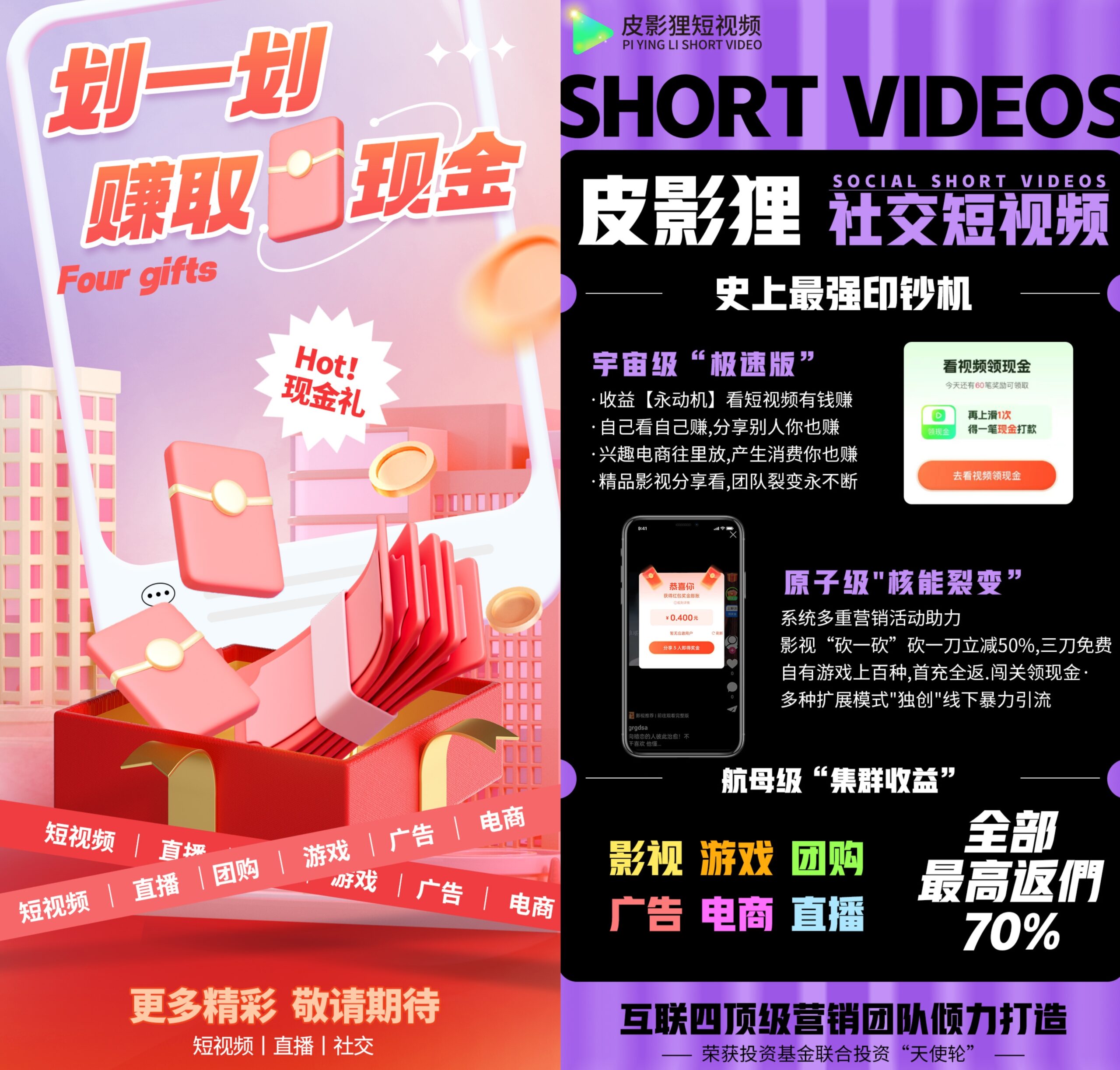 首码网-网上创业赚钱首码项目发布推广平台-98首码网