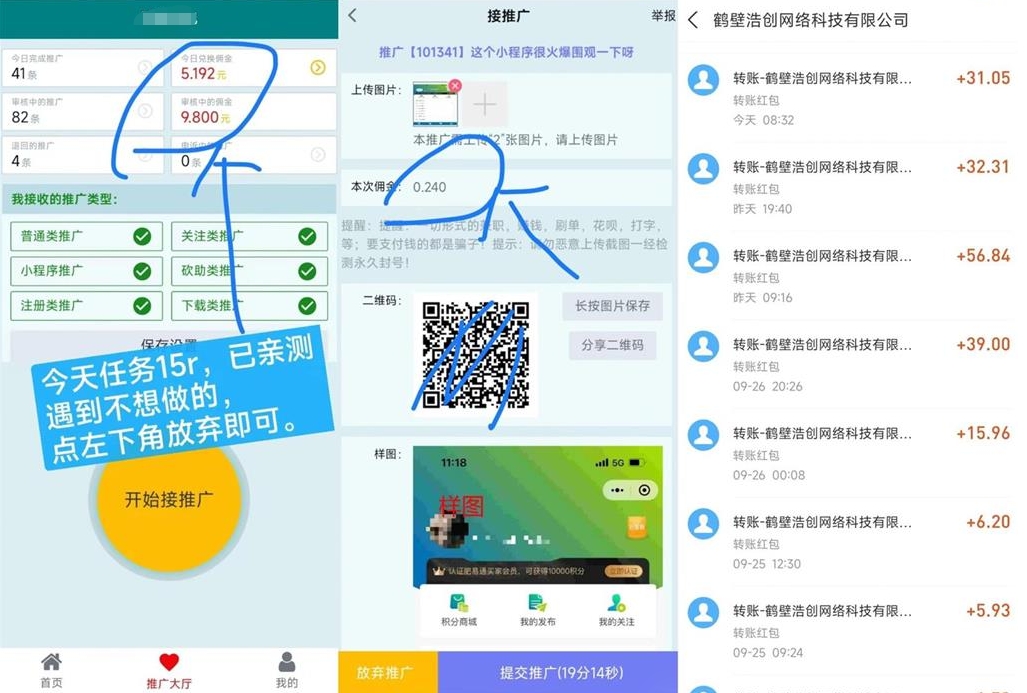 首码网-网上创业赚钱首码项目发布推广平台-98首码网