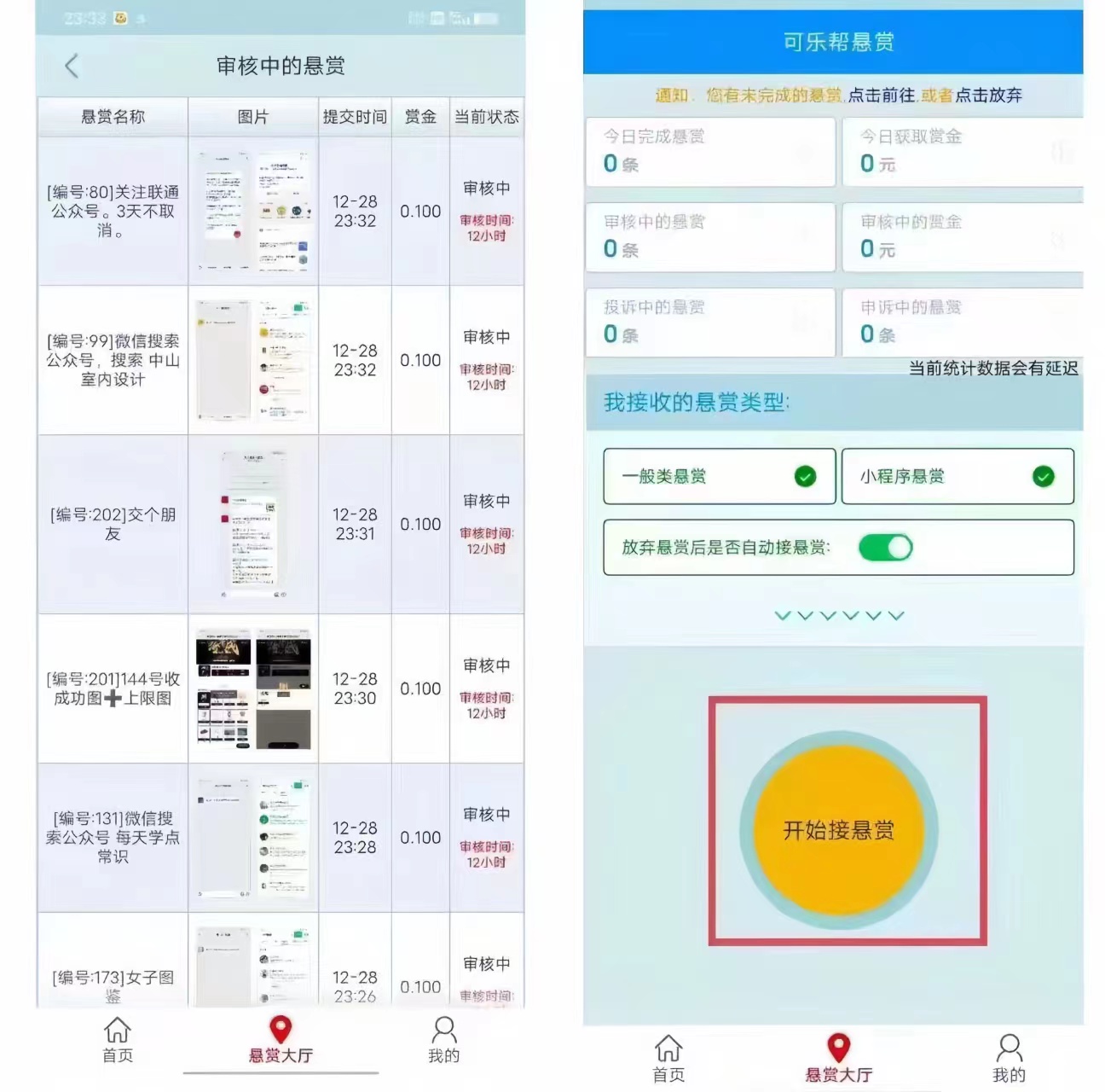 首码网-网上创业赚钱首码项目发布推广平台-98首码网