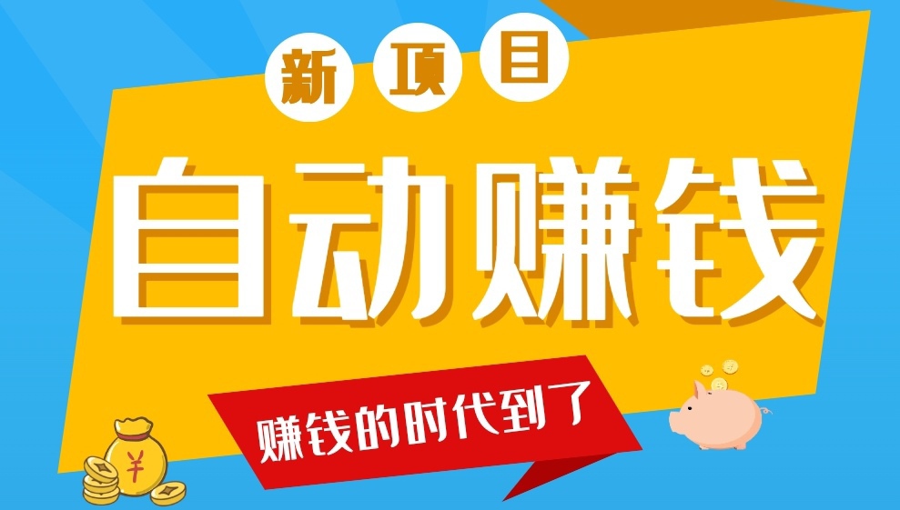 首码网-网上创业赚钱首码项目发布推广平台-98首码网