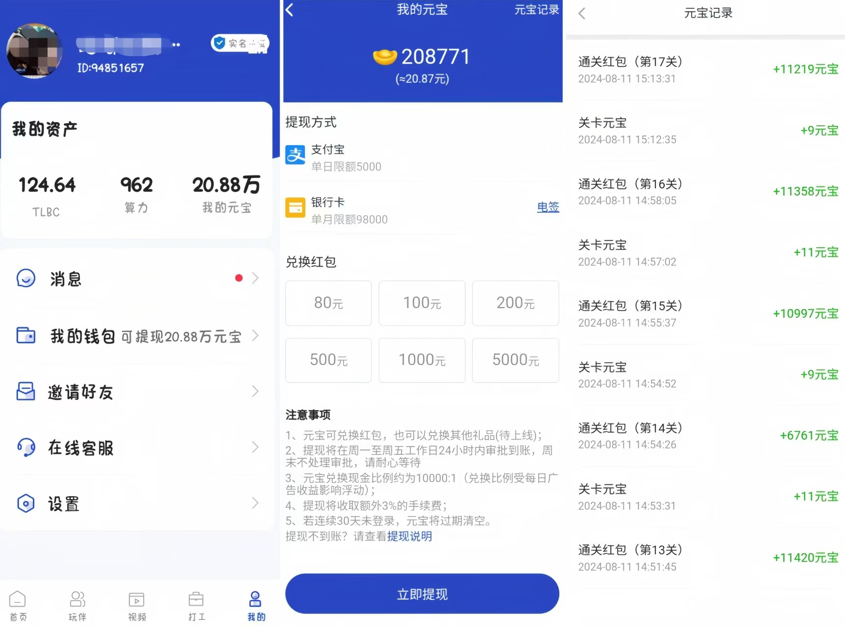 首码网-网上创业赚钱首码项目发布推广平台-98首码网
