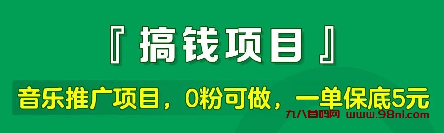 首码网-网上创业赚钱首码项目发布推广平台-98首码网