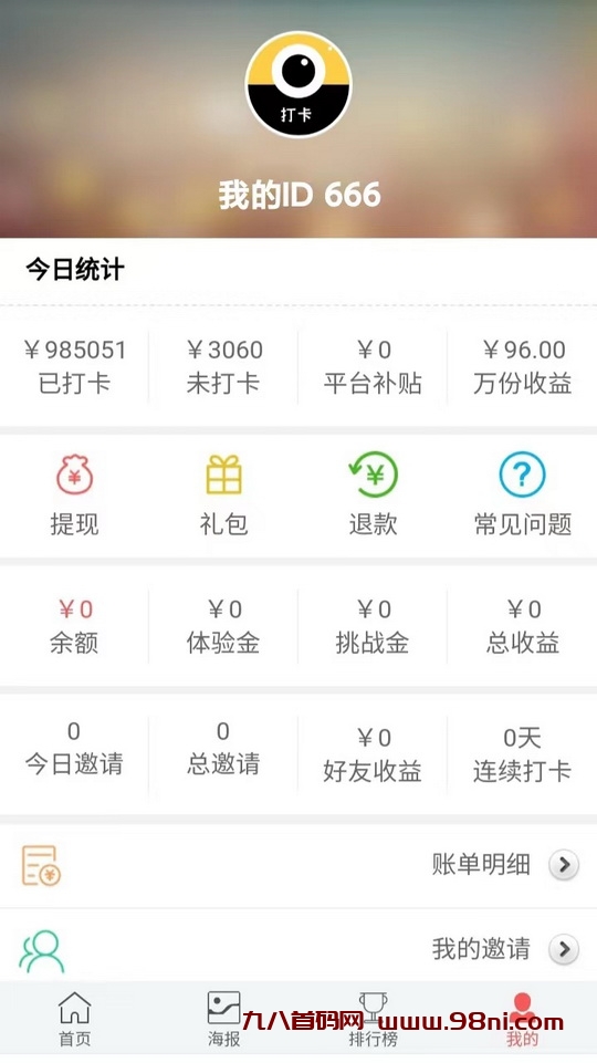 20240830072302835-打卡7