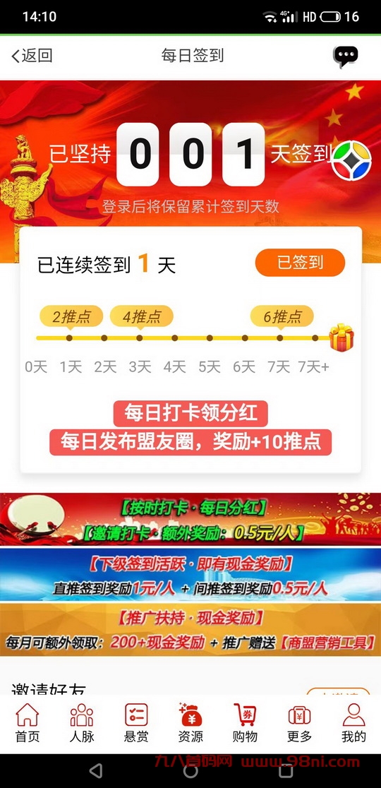 20240830072313706-打卡6