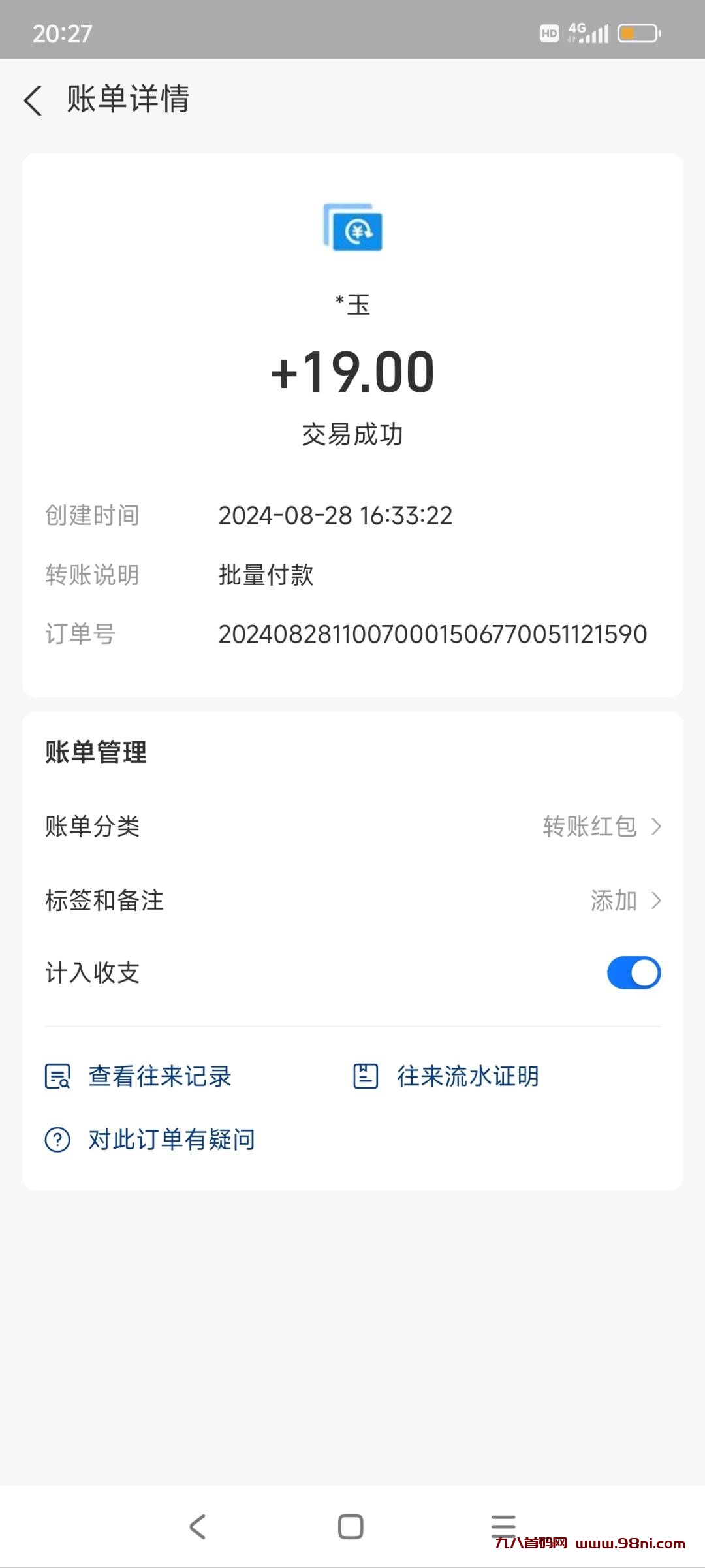 20240830184116799-4c2036e9659ba1324ed2d52cd049c0d5