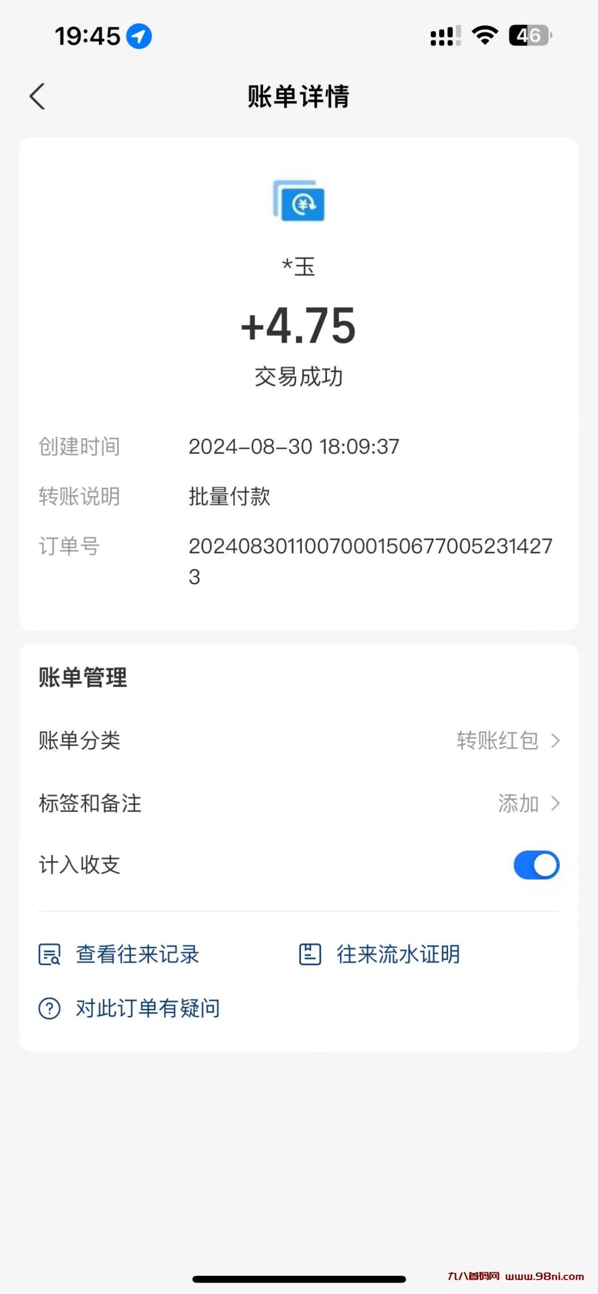 20240830202826289-微信图片_20240830201553
