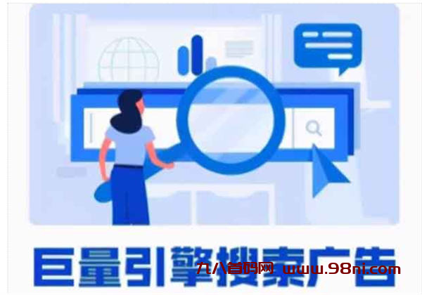 搜索引擎广告:它是什么以及如何工作-首码网-网上创业赚钱首码项目发布推广平台