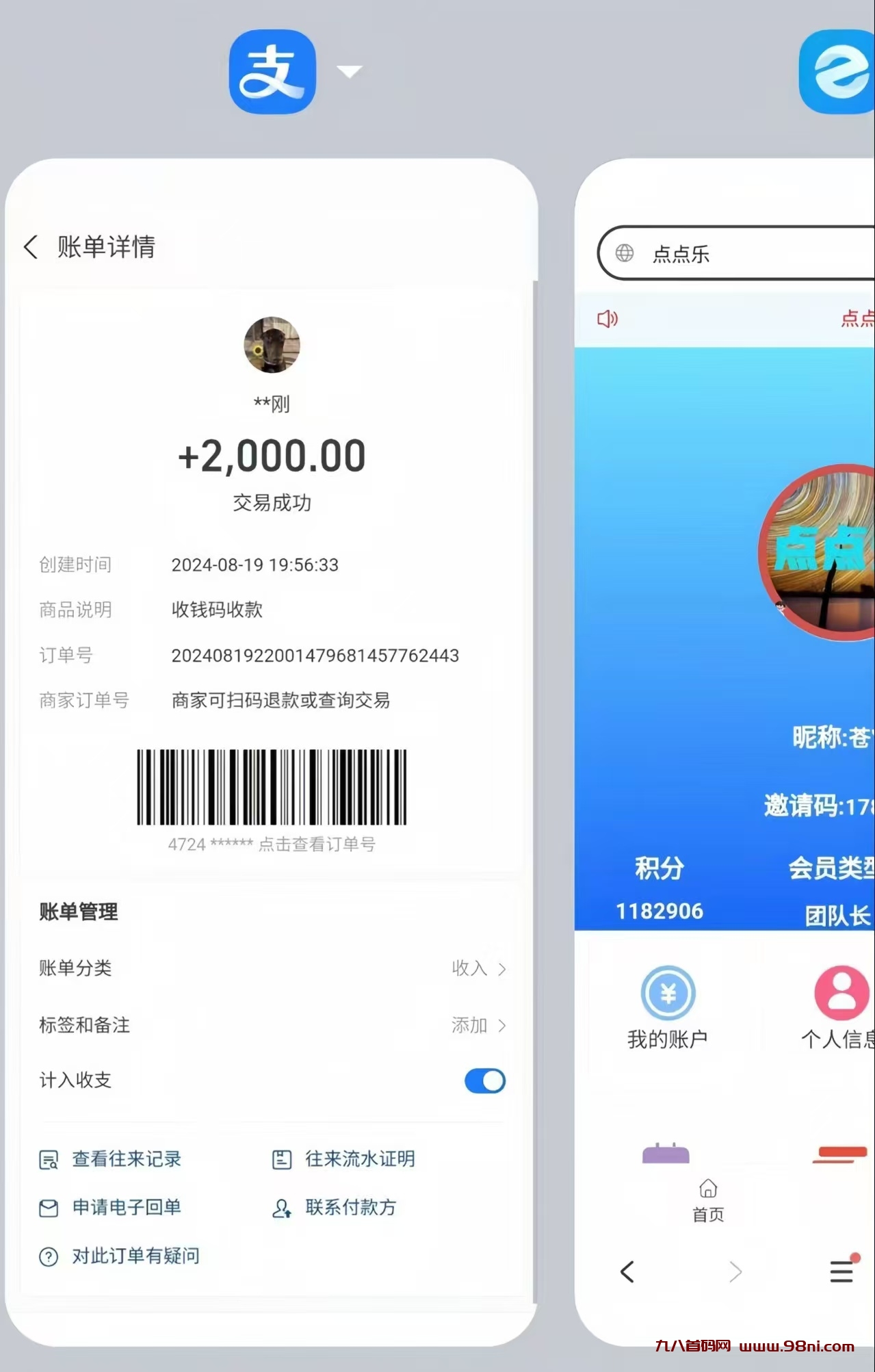 首码网-网上创业赚钱首码项目发布推广平台-98首码网