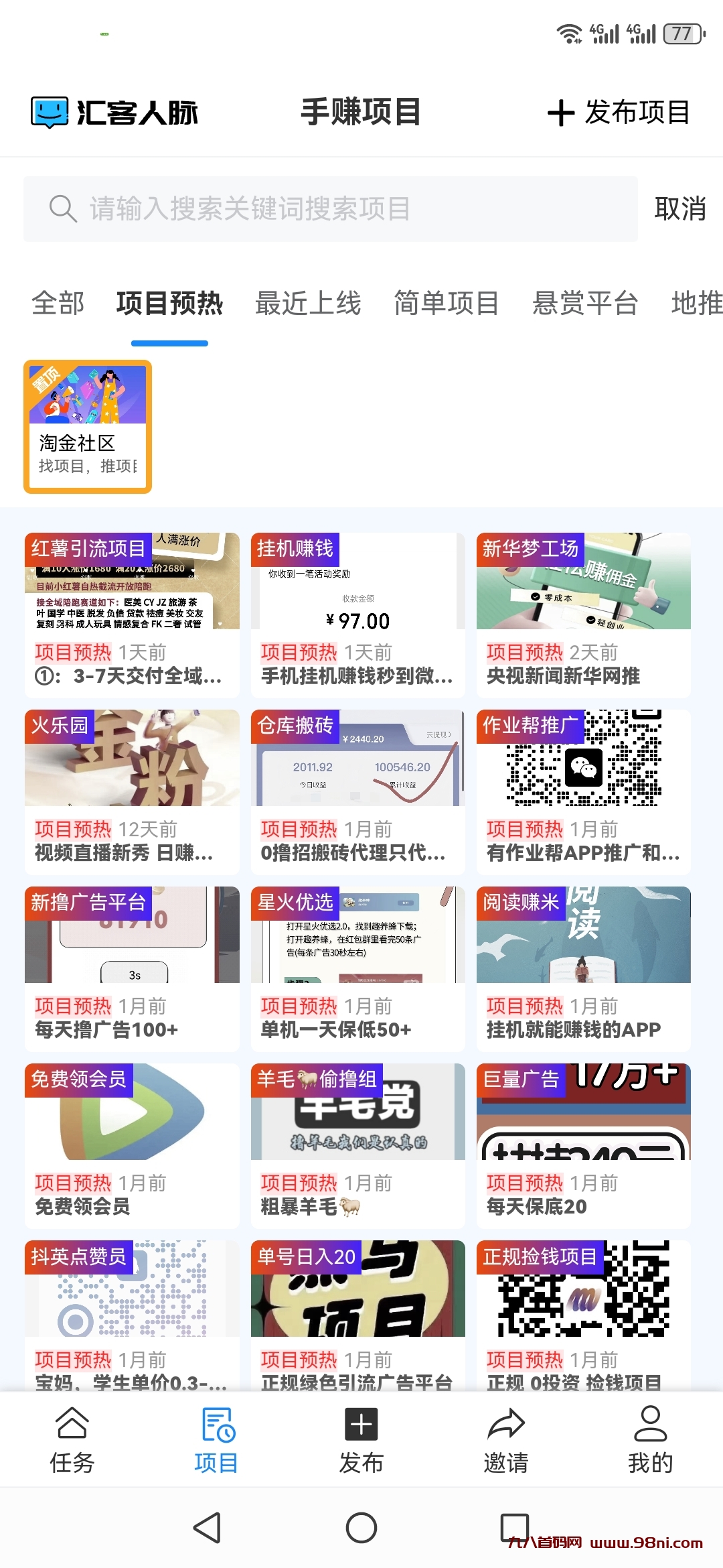 20240904120629531-Screenshot_20240904_120501_com.huikerenmai.adroidapp