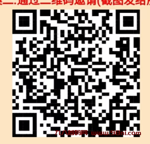 红包雨无需养机看广告赚米附全自动脚本-首码网-网上创业赚钱首码项目发布推广平台