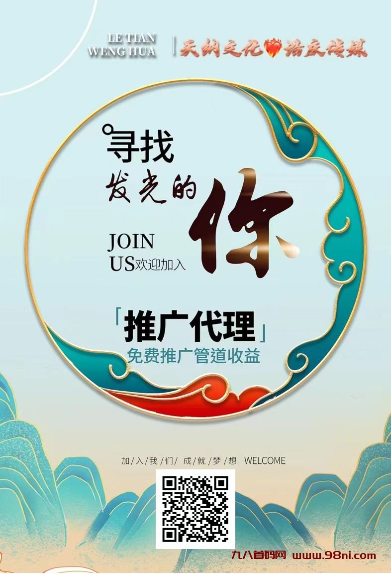 首码网-网上创业赚钱首码项目发布推广平台-98首码网