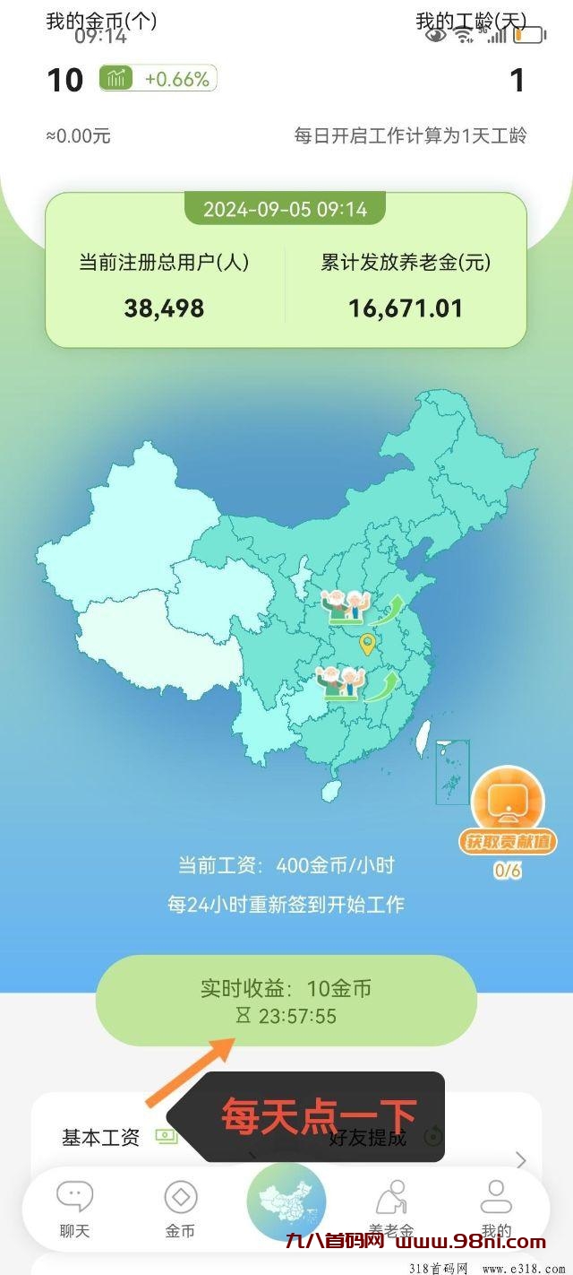 20240907162436366-图片6