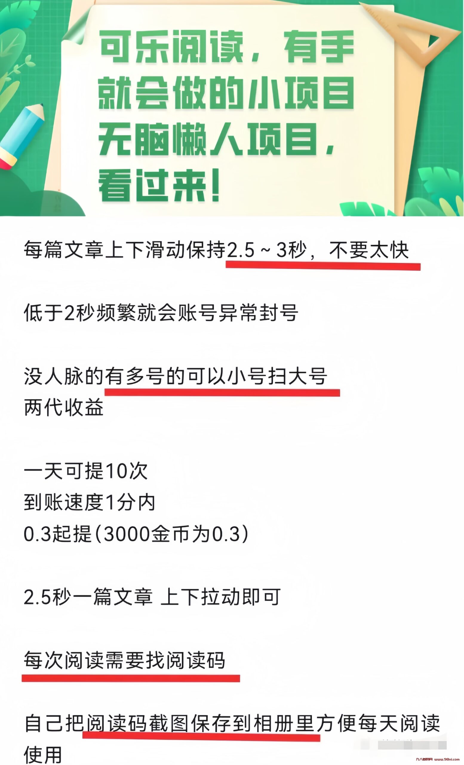 首码网-网上创业赚钱首码项目发布推广平台-98首码网