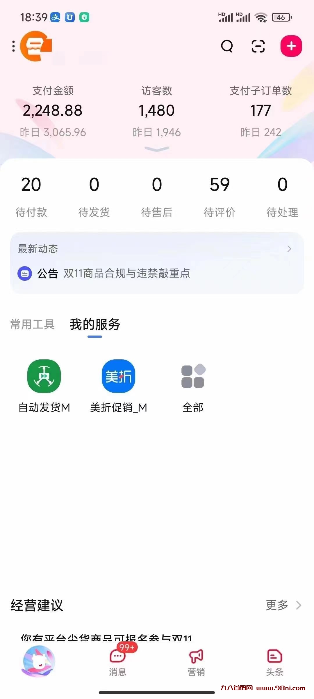 20240910162114873-mmexport1725941804736