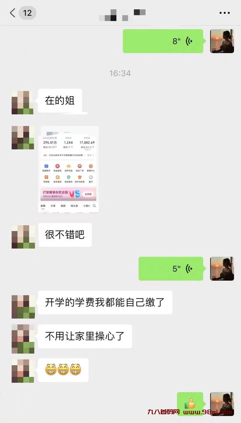 20240911173233985-mmexport1726022765283