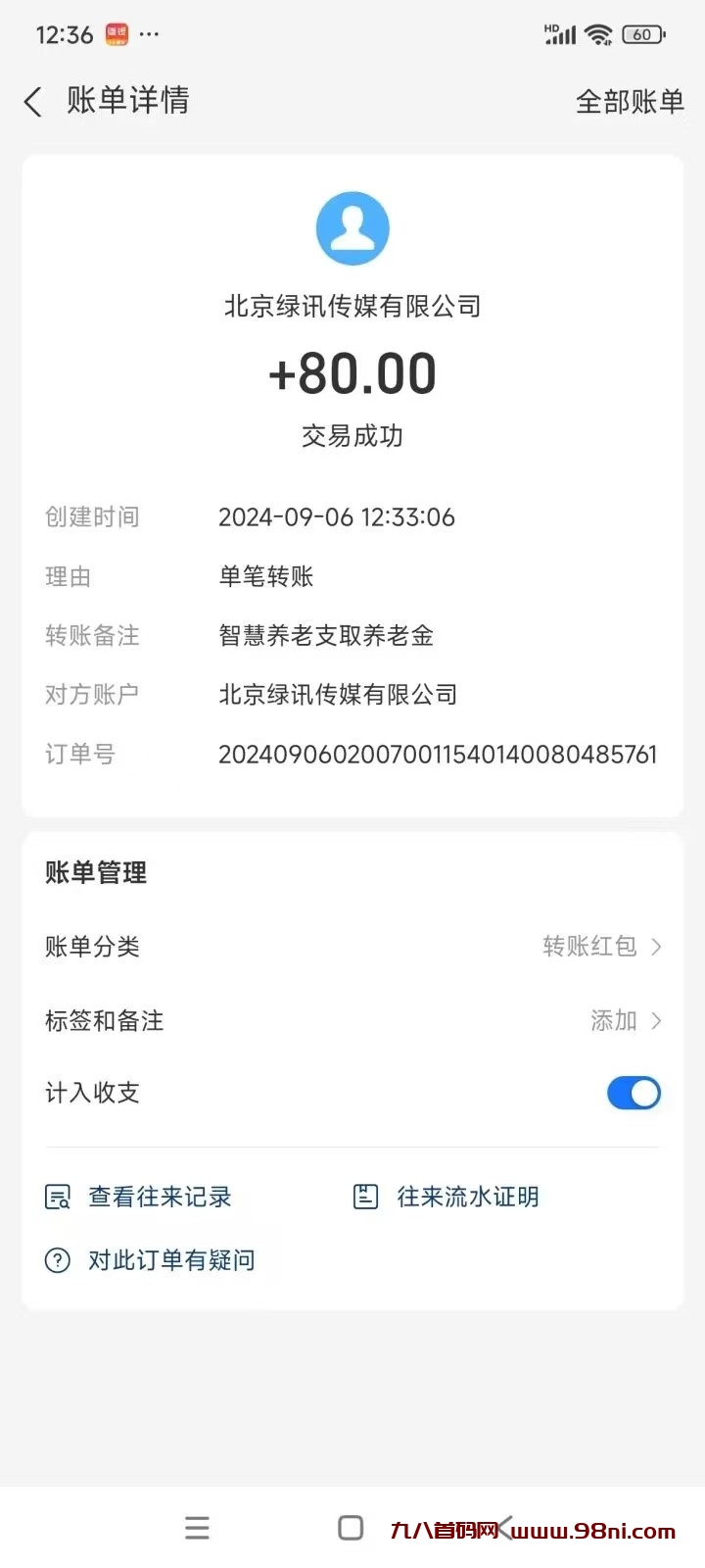 20240912092133972-微信图片_20240910155945