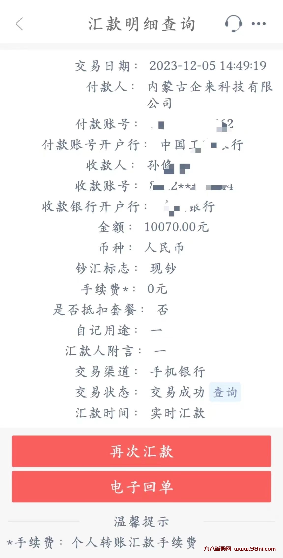 20240912175134177-mmexport1726024352514