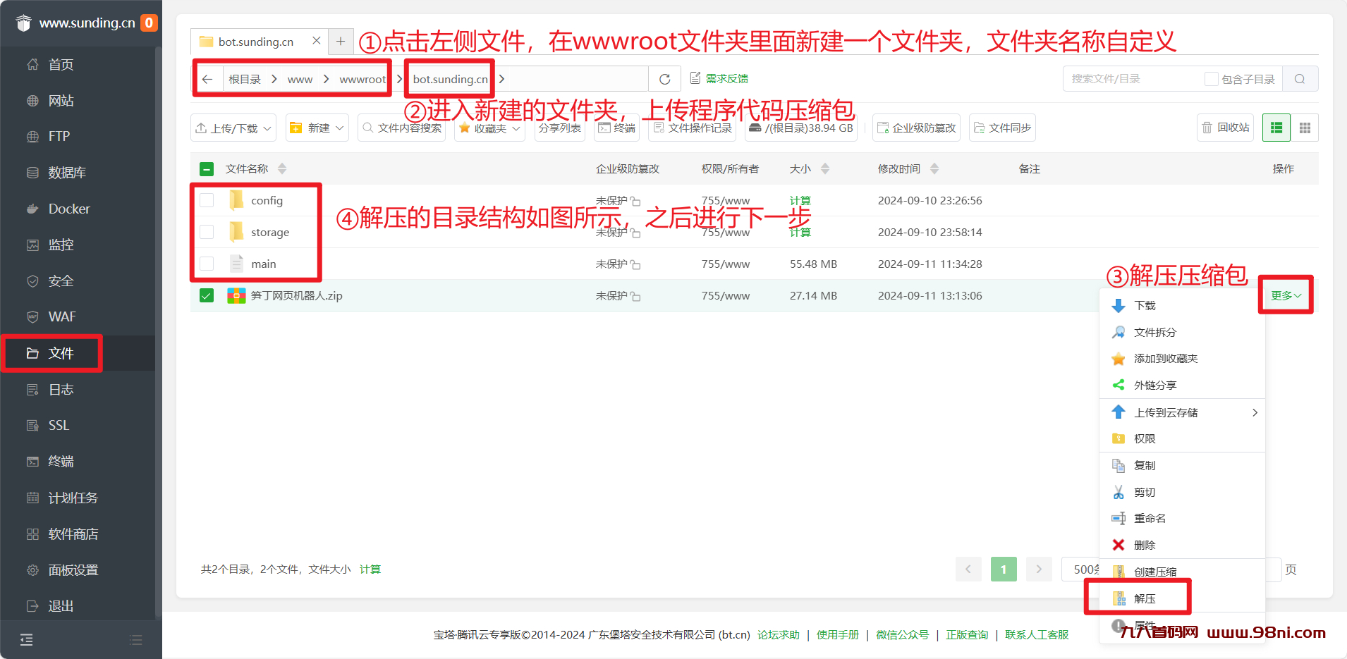 20240916193435304-image