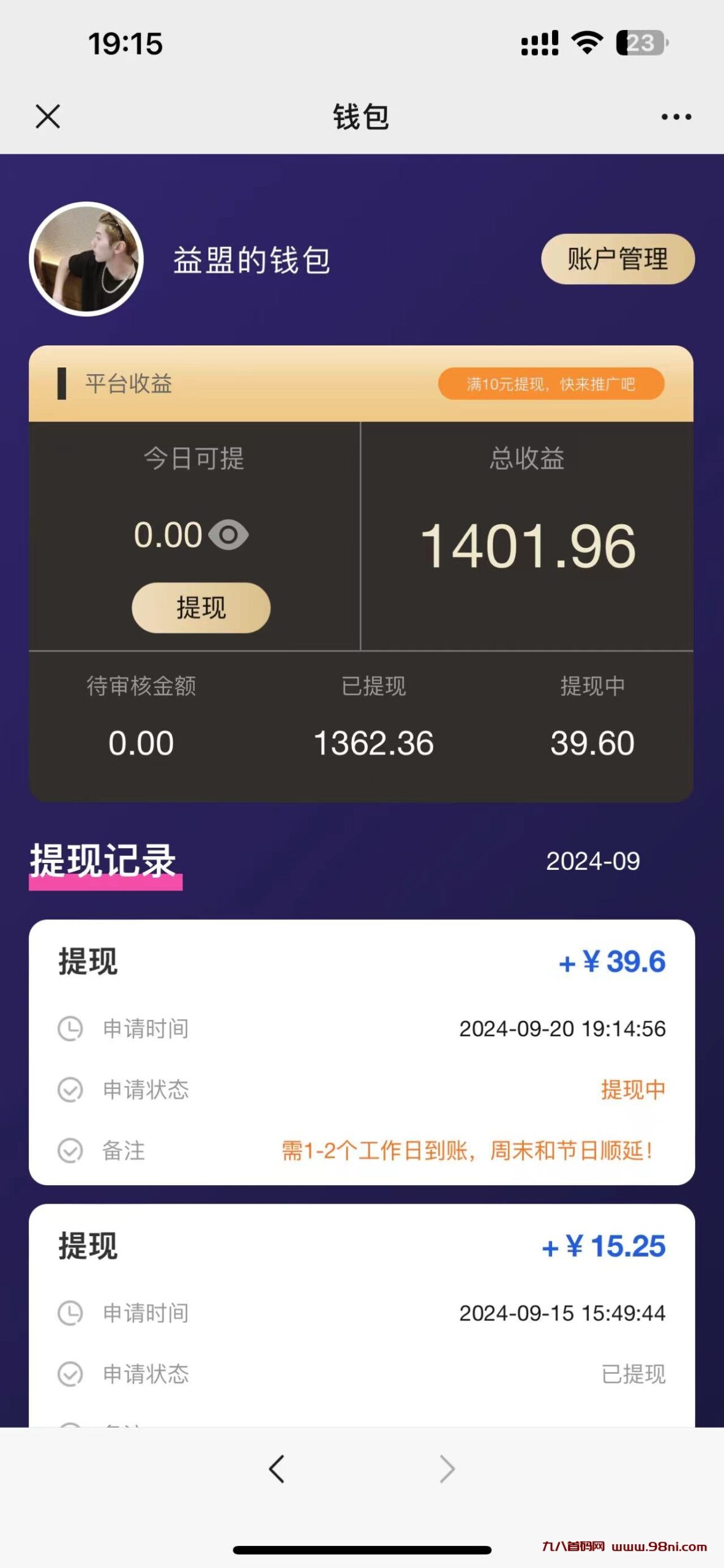 20240920193455440-微信图片_20240920193422