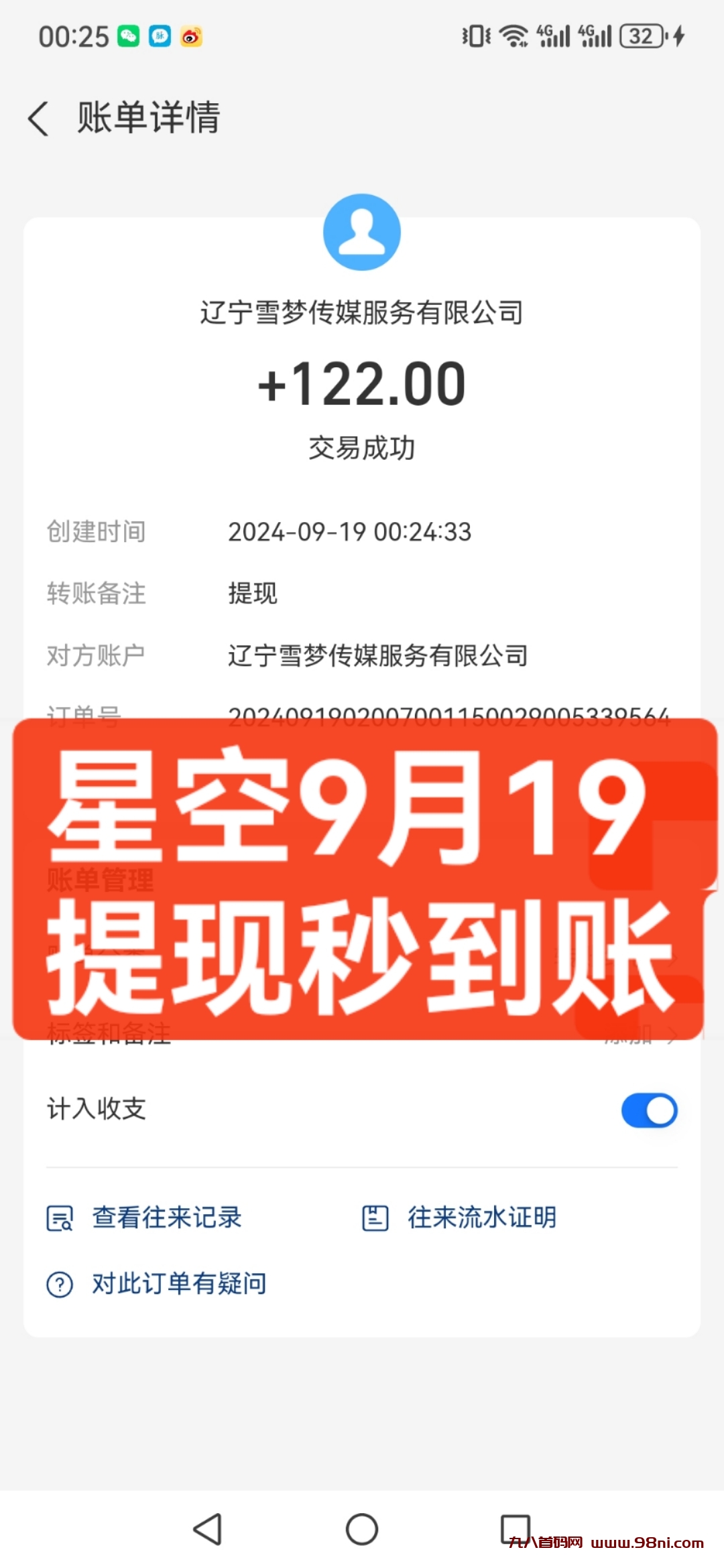 20240924085049772-Image_1727081453669