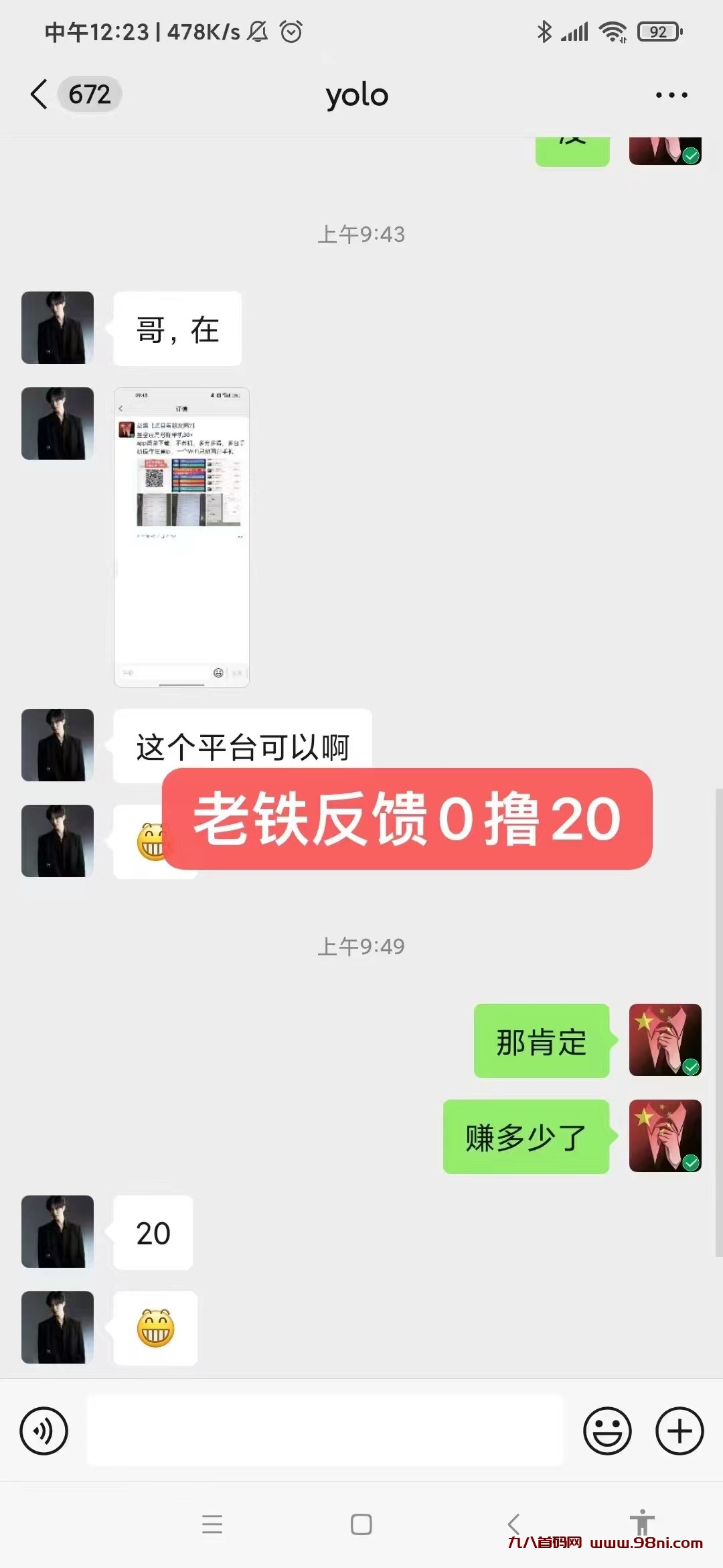 20240927200649981-微信图片_20240927194407