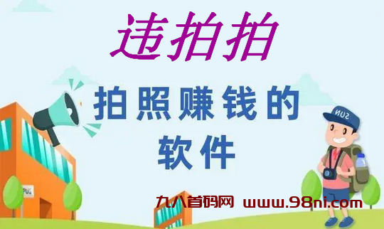 首码网-网上创业赚钱首码项目发布推广平台-98首码网