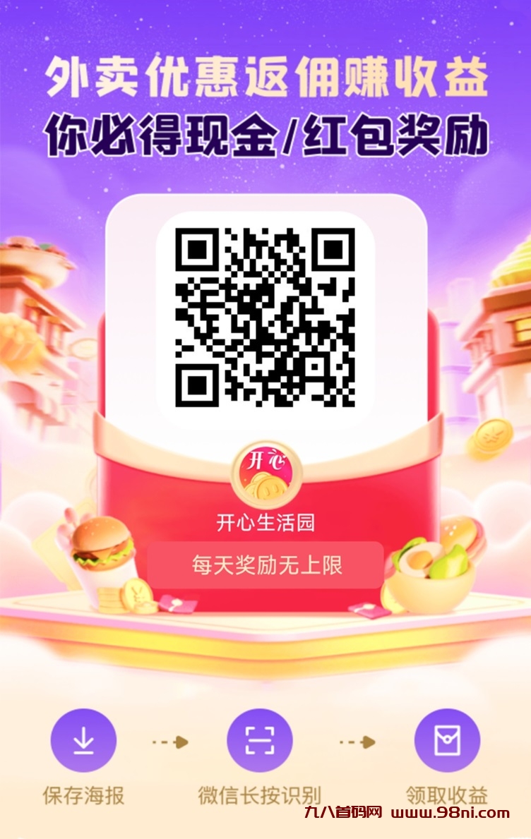 20241008101325875-开心生活园