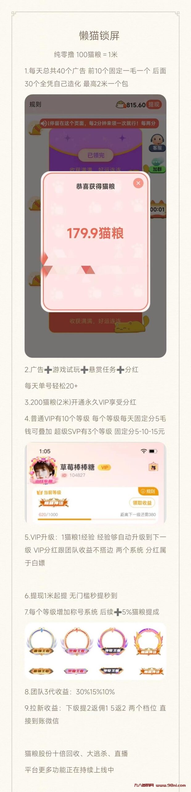 首码网-网上创业赚钱首码项目发布推广平台-98首码网