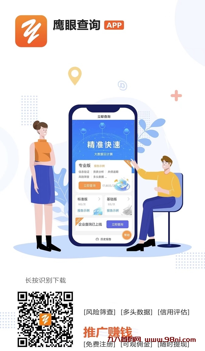 20241012111336228-鹰眼查询