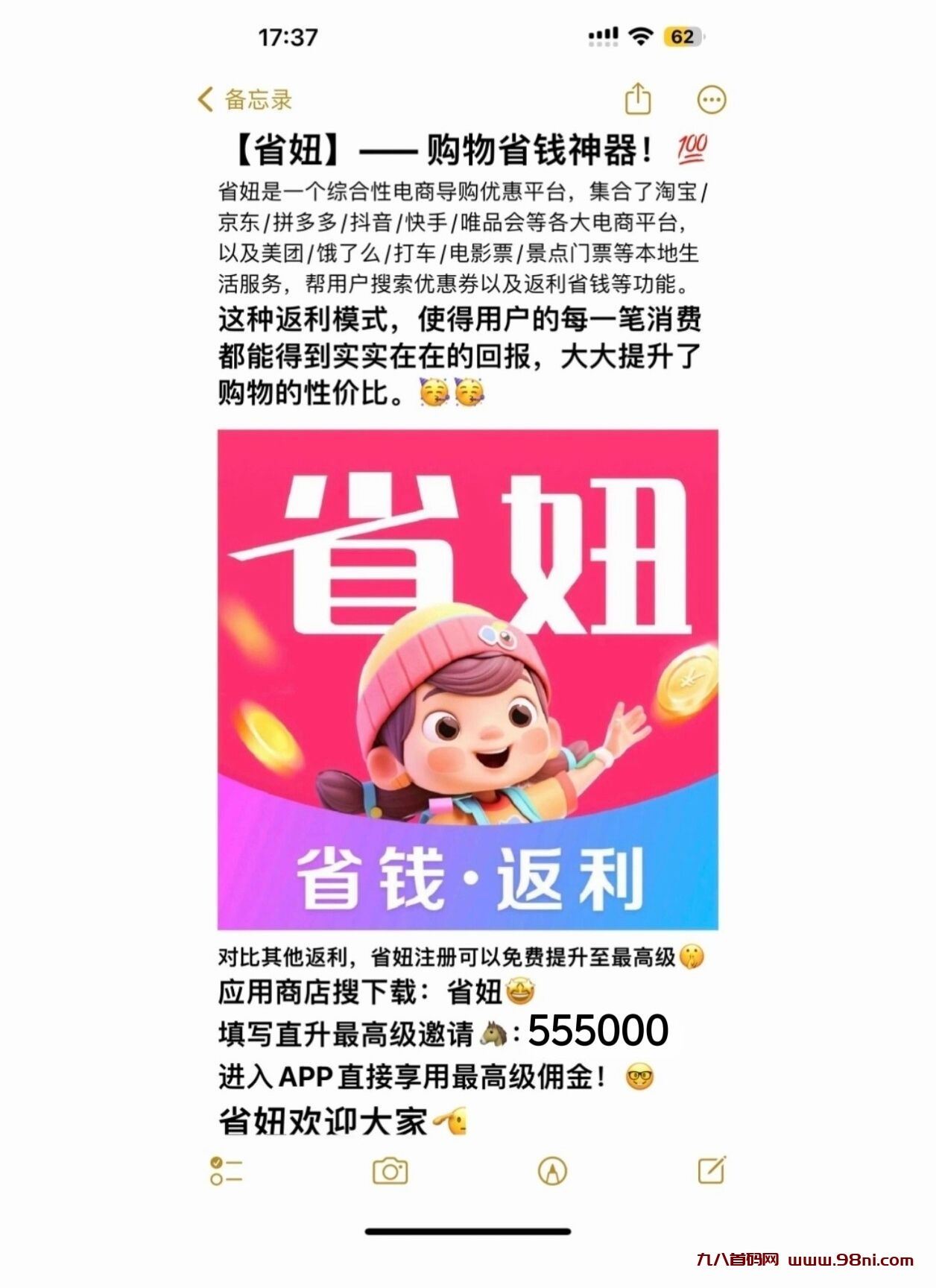 买手妈妈适合年轻人的手机赚钱方法, 买手妈妈靠谱吗?-首码网-网上创业赚钱首码项目发布推广平台