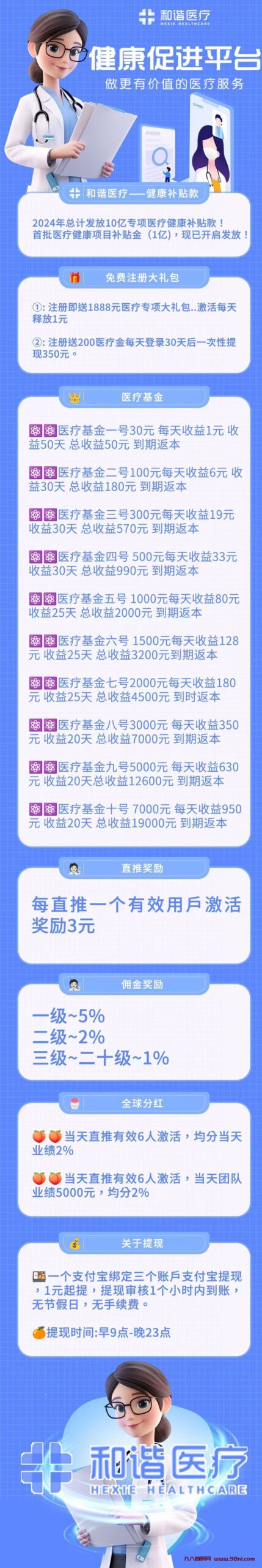 20241014105345869-22