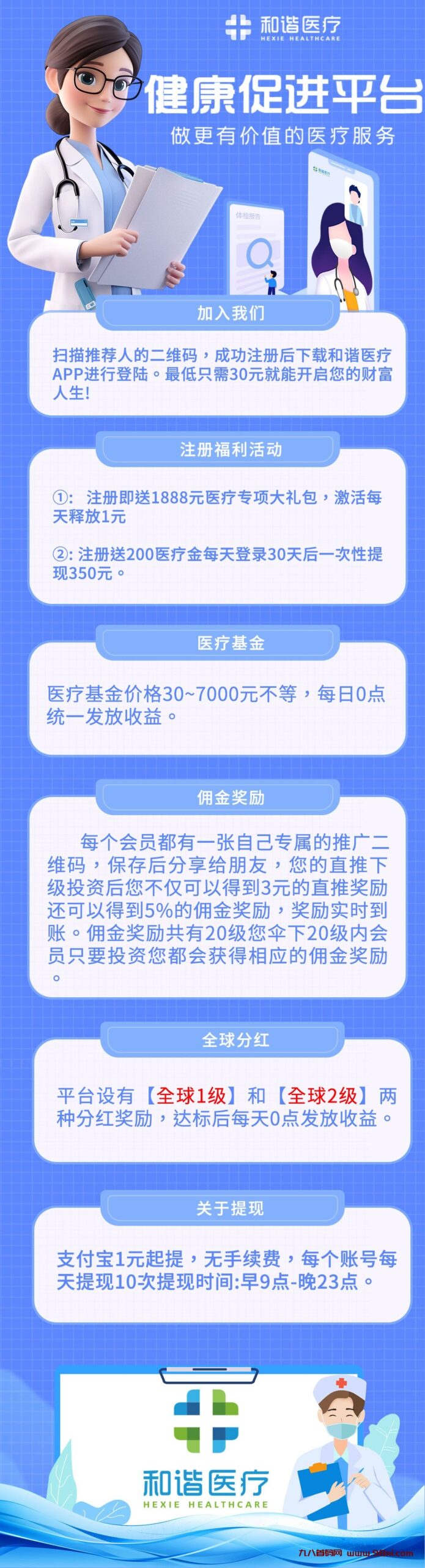 20241014105352198-333