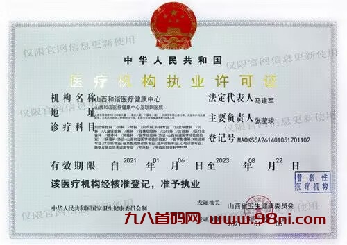 20241014105400684-55