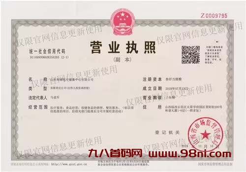 20241014105406779-444