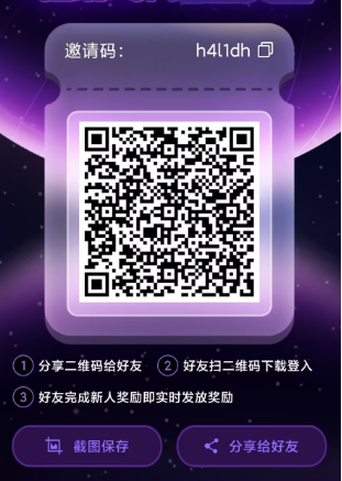 星空最新版0撸收益更高提现秒到人人可玩-首码网-网上创业赚钱首码项目发布推广平台