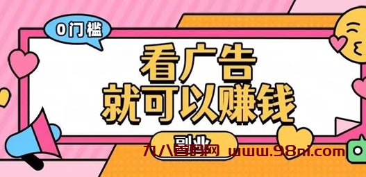 柚趣app上线了，新发布的广告零撸平台，单号零撸50+！-首码网-网上创业赚钱首码项目发布推广平台