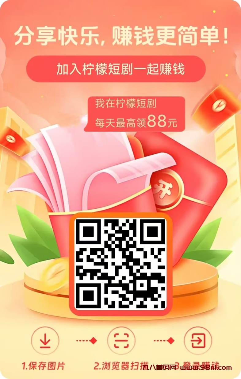 20241019091600392-柠檬短剧