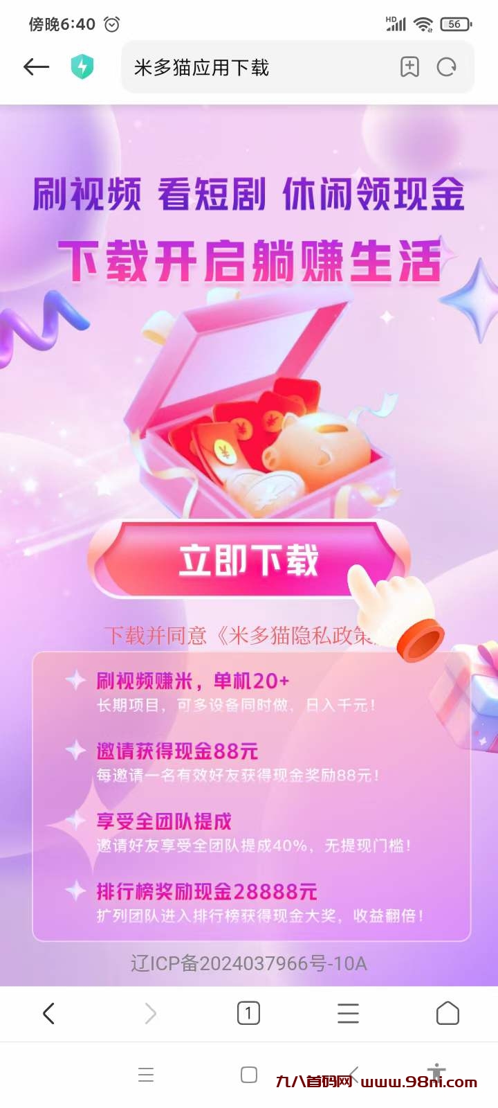 20241021113722684-米多猫8