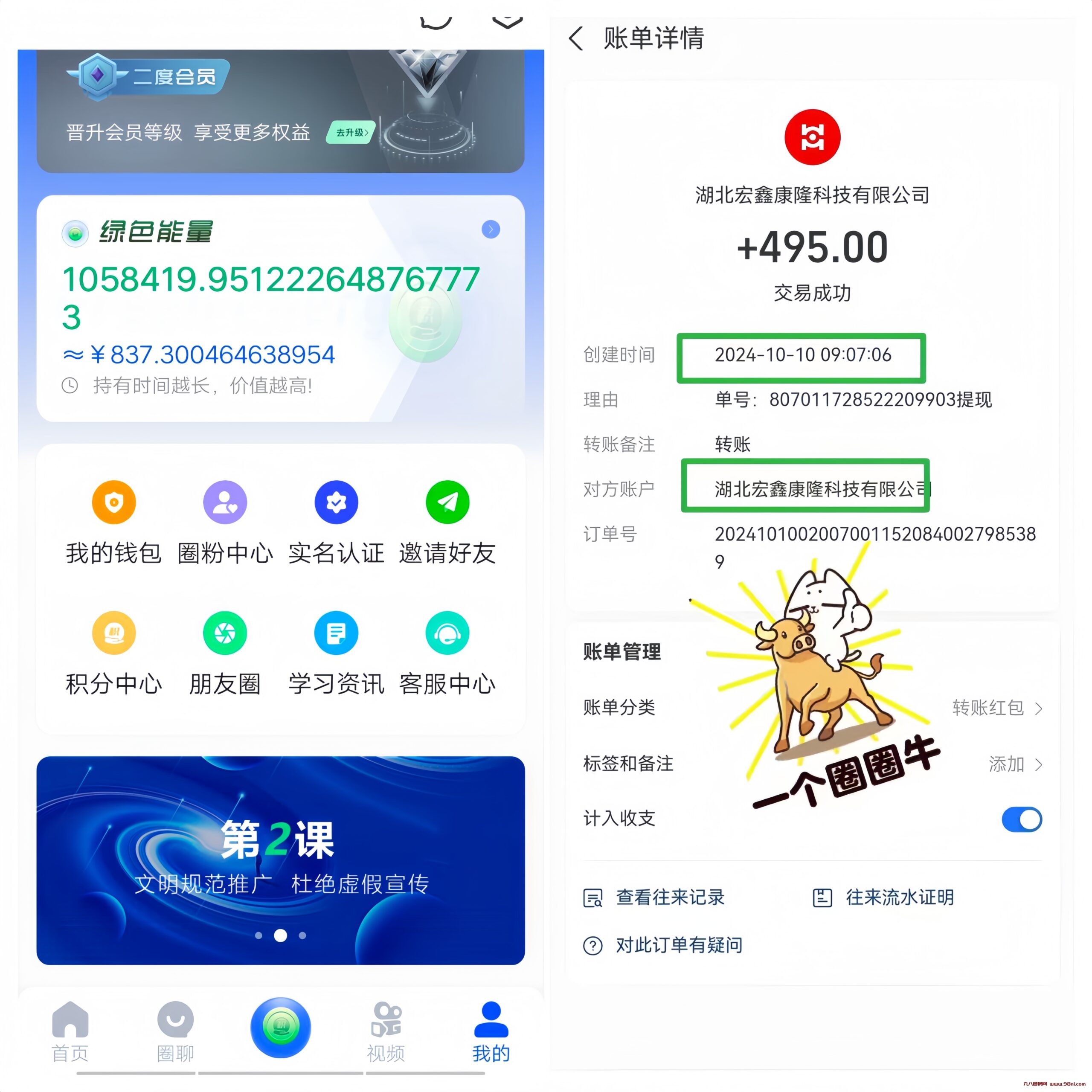 20241022152710539-MEITU_20241020_191946718_image_repair_1729424415322