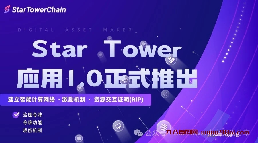 #免费挖矿🚀 #零撸 #头矿🚀 交易所10一枚-首码网-网上创业赚钱首码项目发布推广平台