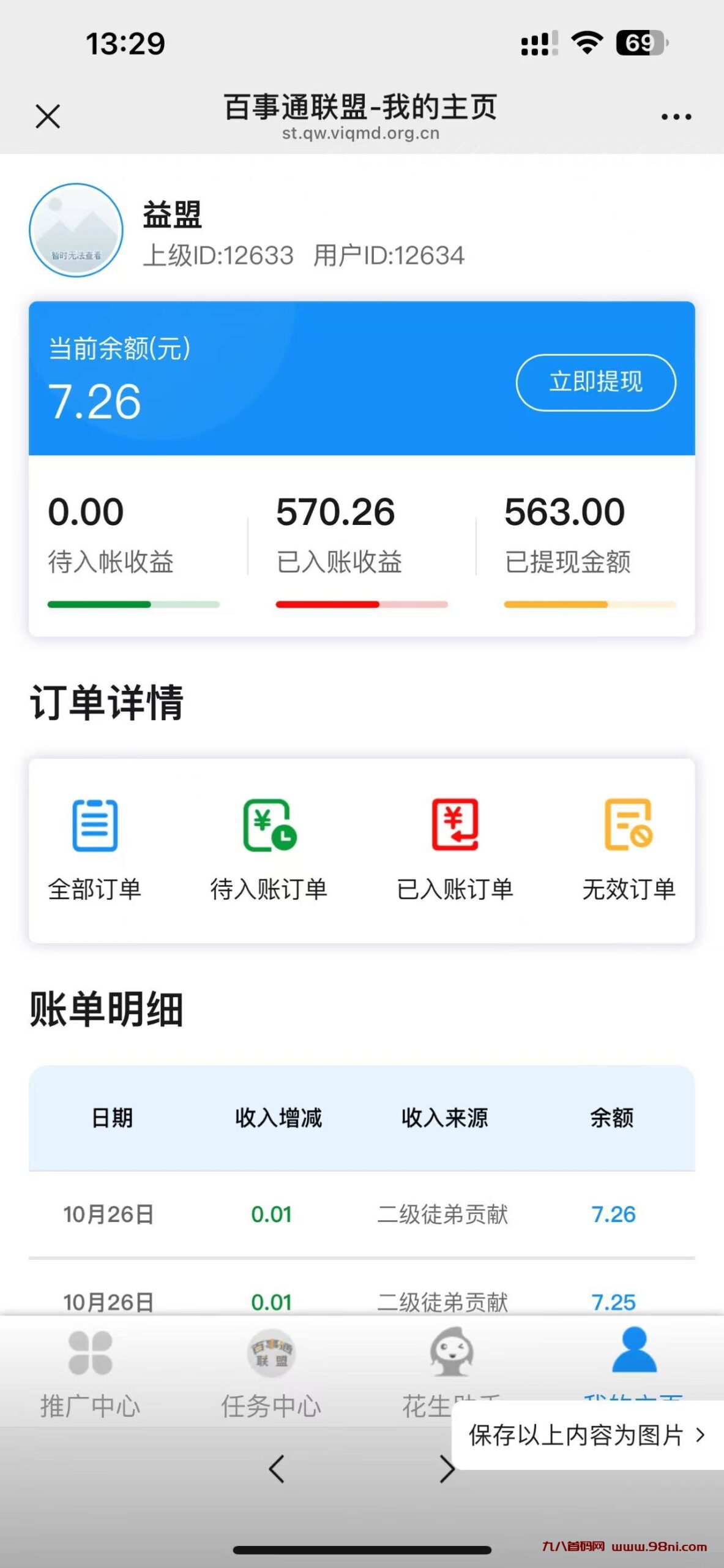 20241026133431916-微信图片_20241026133001