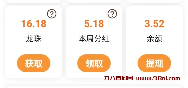 首码网-网上创业赚钱首码项目发布推广平台-98首码网