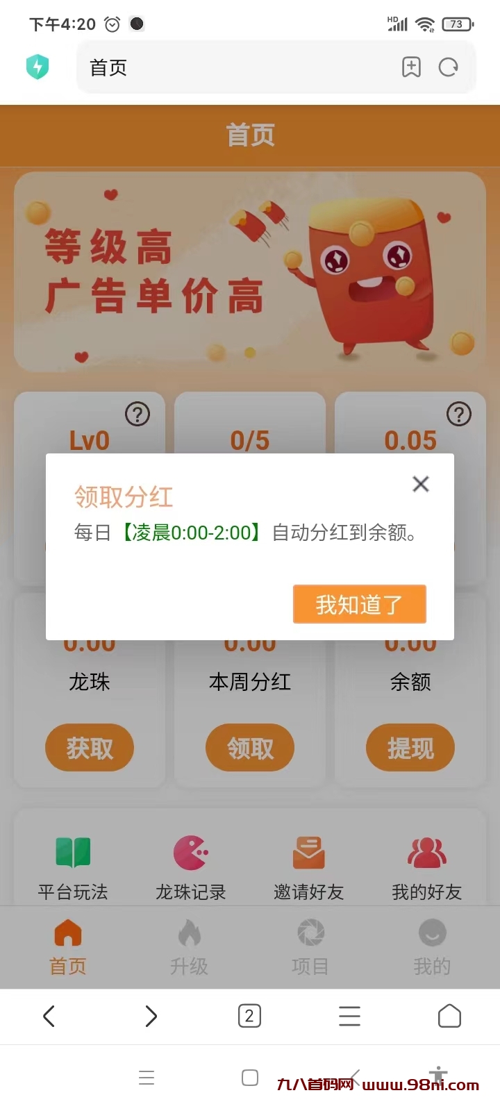 20241026215955507-赚龙珠4