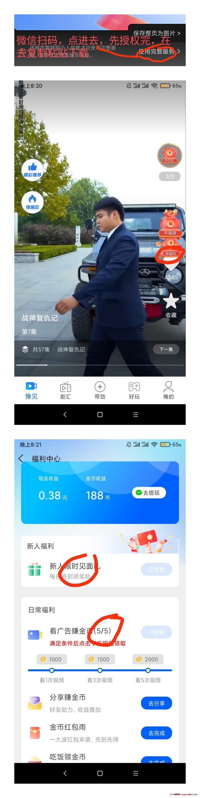 20241028215208216-IMG_20241028_205224