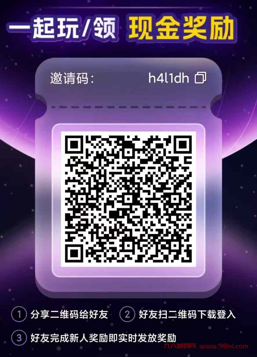 星空赚动全能型平台0撸收益超高变现秒到-首码网-网上创业赚钱首码项目发布推广平台