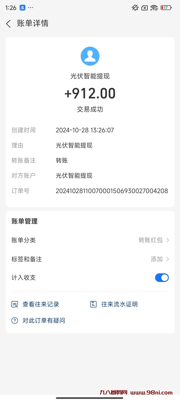 20241102134229174-large_1600043865_144115245453600654_ad457e7d47d029f8c55559b44ac2ea3a